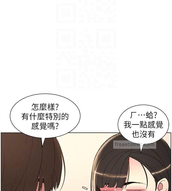 兄妹的秘密授课 第13話-啊~奶嘟過來給哥哥咬 韩漫图片80