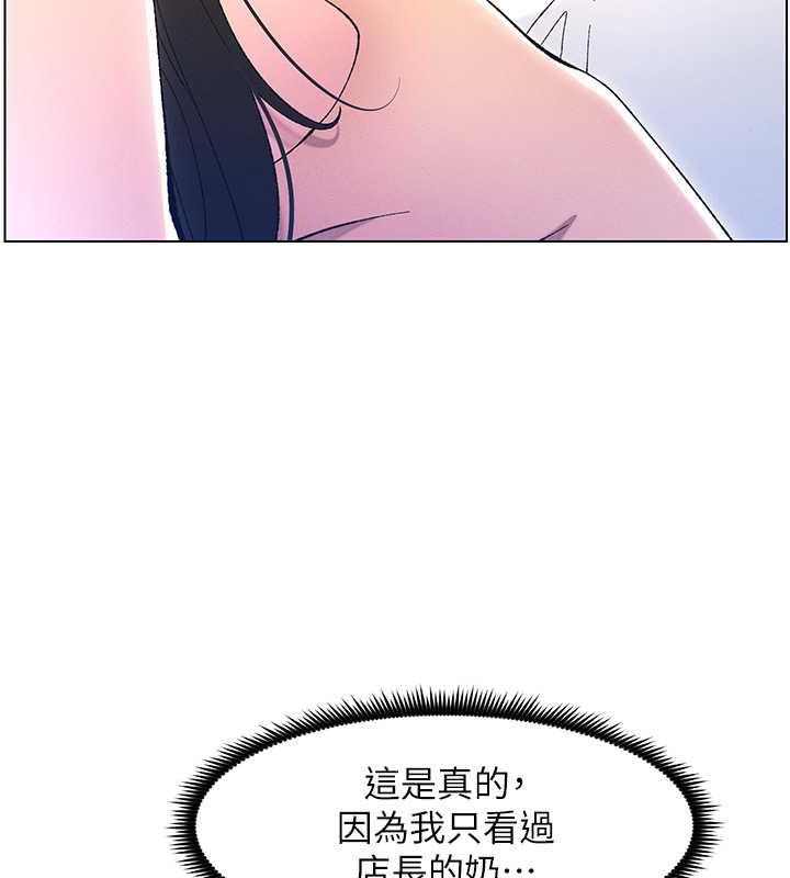 兄妹的秘密授课 第13話-啊~奶嘟過來給哥哥咬 韩漫图片113