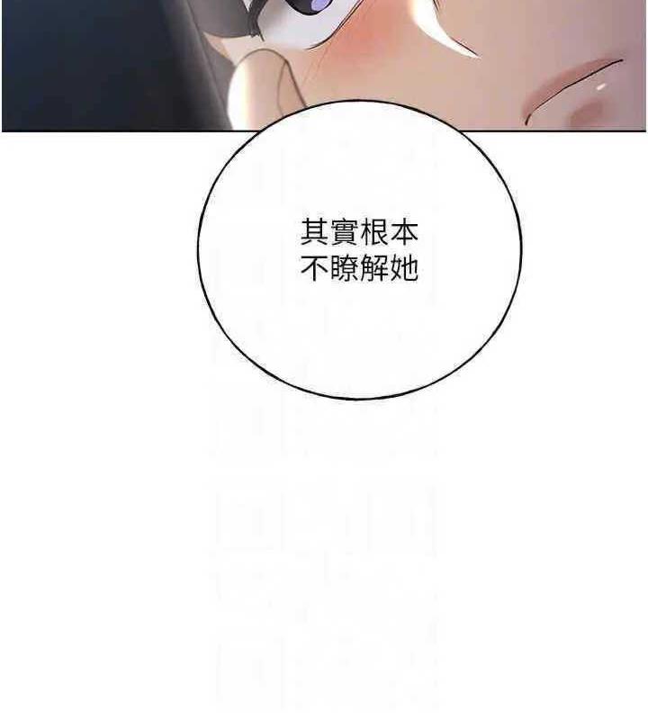 韩漫H漫画 野蛮插画家  - 点击阅读 第46话-你们俩是主僕关係? 47