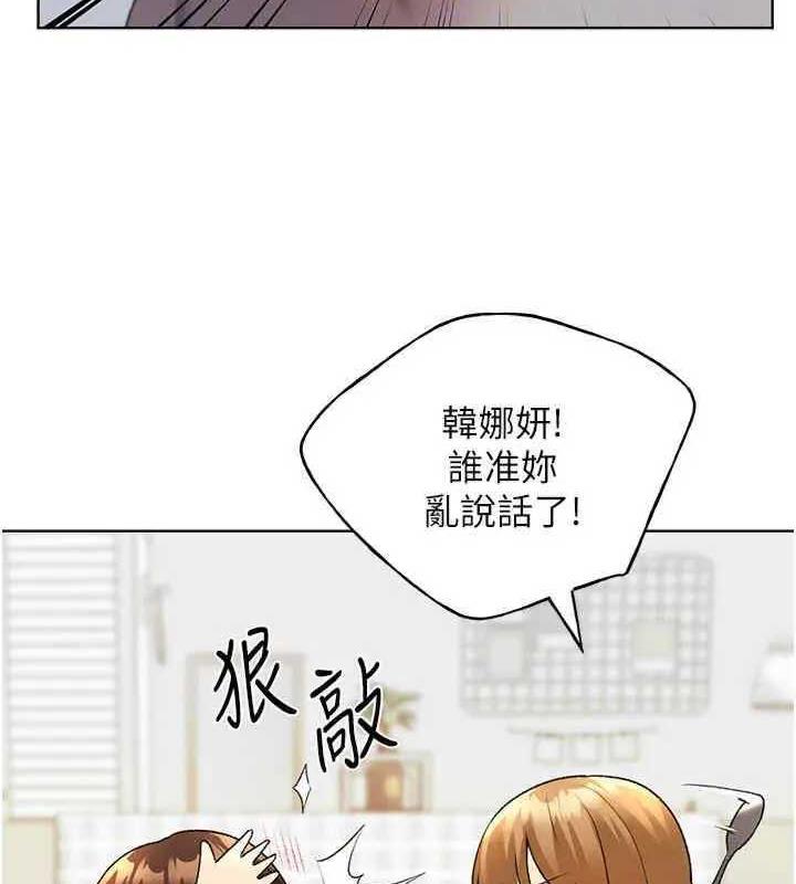 韩漫H漫画 野蛮插画家  - 点击阅读 第46话-你们俩是主僕关係? 108