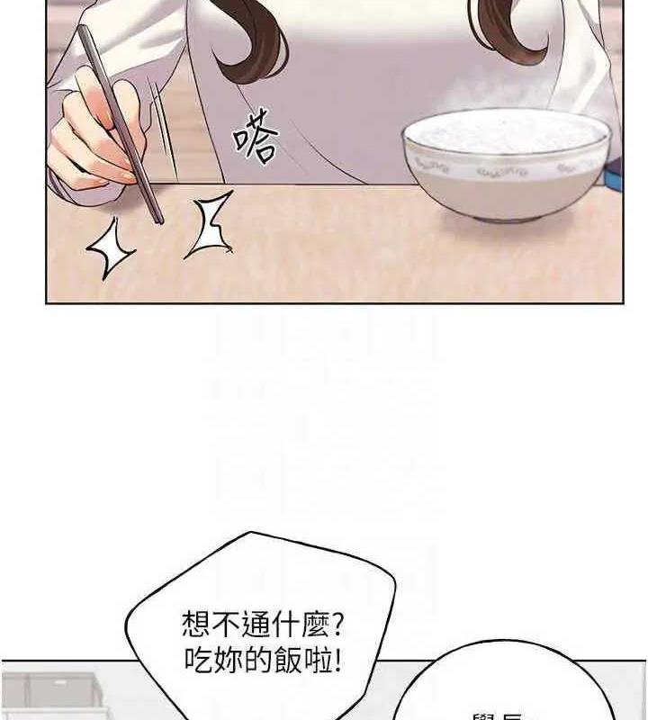 野蠻插畫傢 在线观看 第46話-你們倆是主僕關係? 漫画图片98