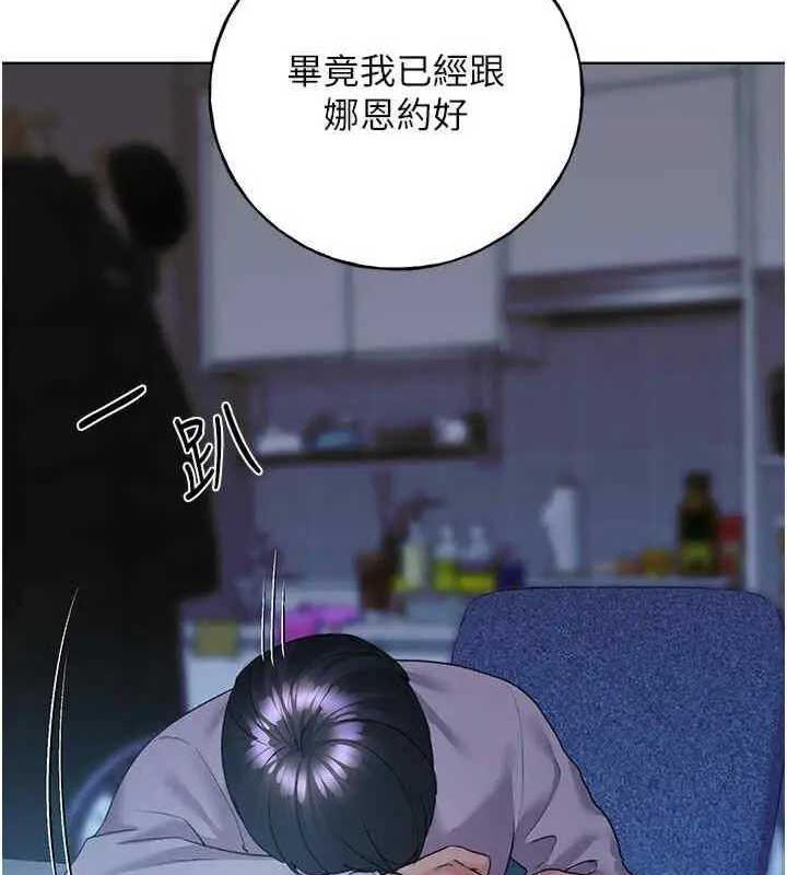 韩漫H漫画 野蛮插画家  - 点击阅读 第46话-你们俩是主僕关係? 42