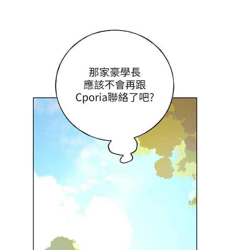 韩漫H漫画 野蛮插画家  - 点击阅读 第46话-你们俩是主僕关係? 32