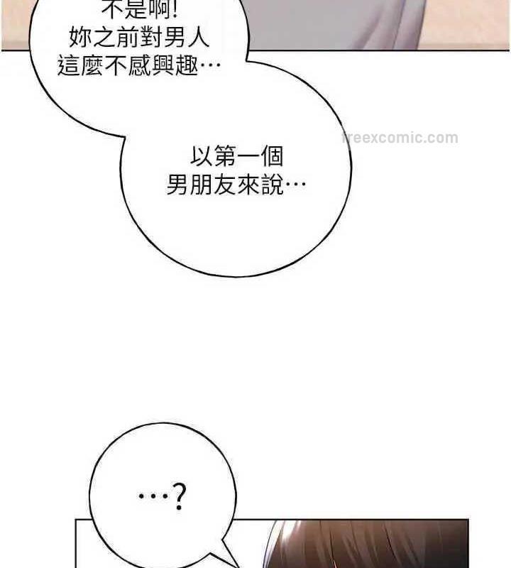 韩漫H漫画 野蛮插画家  - 点击阅读 第46话-你们俩是主僕关係? 100