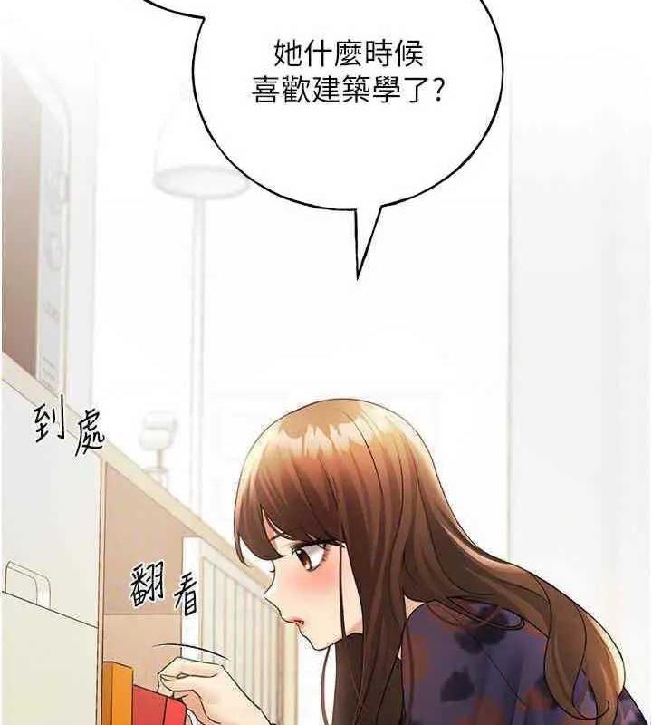 野蠻插畫傢 在线观看 第46話-你們倆是主僕關係? 漫画图片70