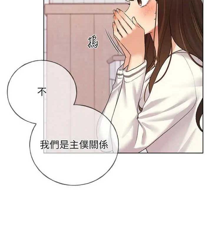 韩漫H漫画 野蛮插画家  - 点击阅读 第46话-你们俩是主僕关係? 145