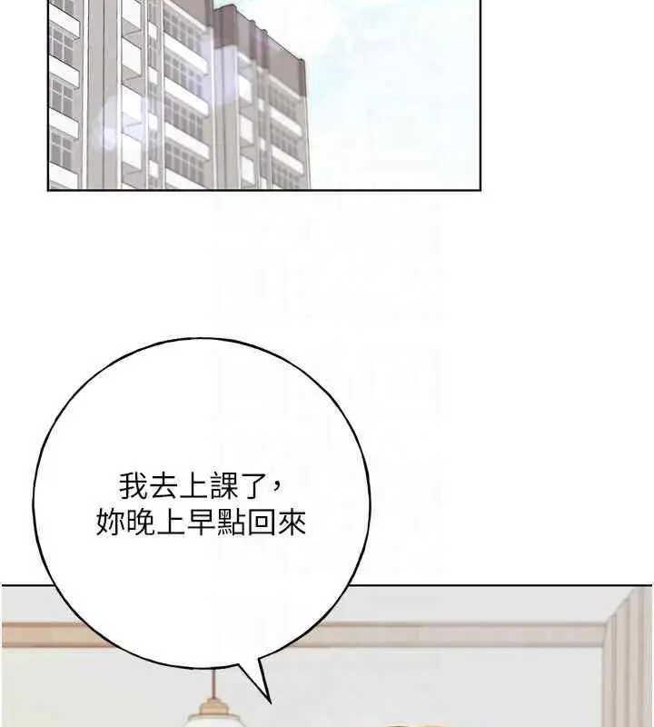 韩漫H漫画 野蛮插画家  - 点击阅读 第46话-你们俩是主僕关係? 59