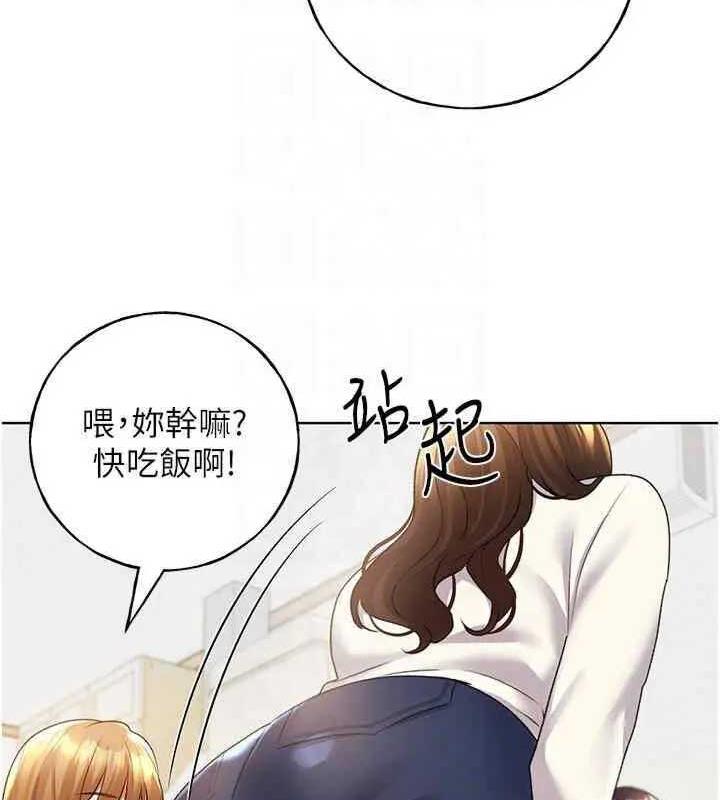 野蠻插畫傢 在线观看 第46話-你們倆是主僕關係? 漫画图片113