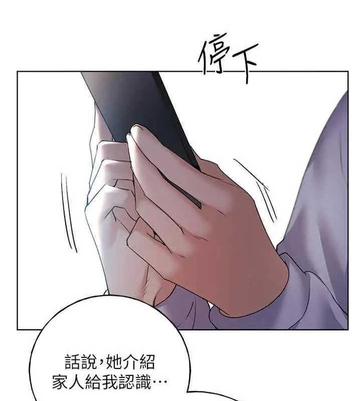 韩漫H漫画 野蛮插画家  - 点击阅读 第46话-你们俩是主僕关係? 53