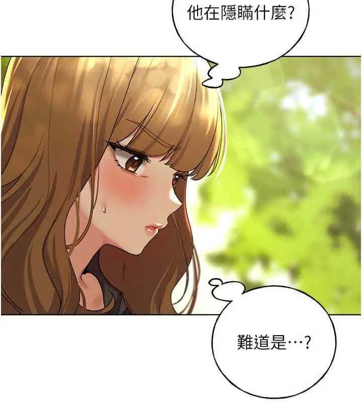 野蠻插畫傢 在线观看 第46話-你們倆是主僕關係? 漫画图片18