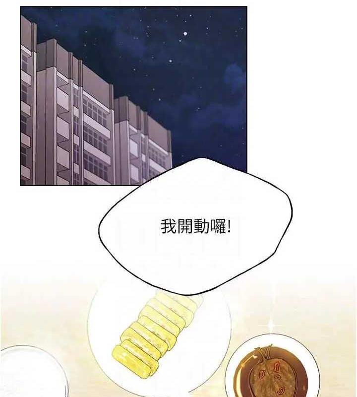 韩漫H漫画 野蛮插画家  - 点击阅读 第46话-你们俩是主僕关係? 90