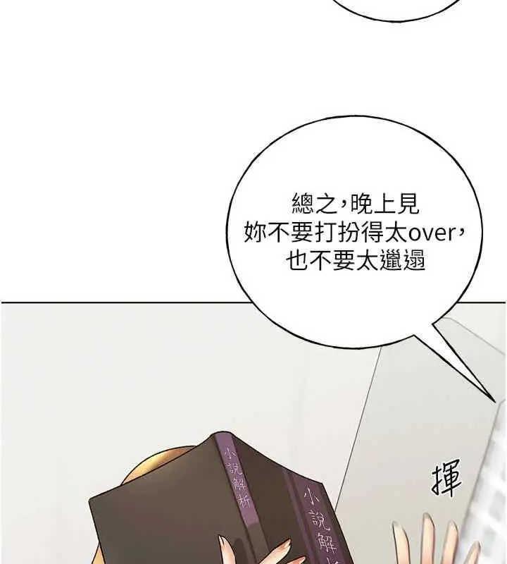 韩漫H漫画 野蛮插画家  - 点击阅读 第46话-你们俩是主僕关係? 63