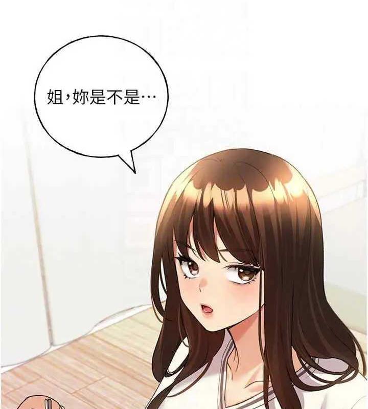 野蠻插畫傢 在线观看 第46話-你們倆是主僕關係? 漫画图片105