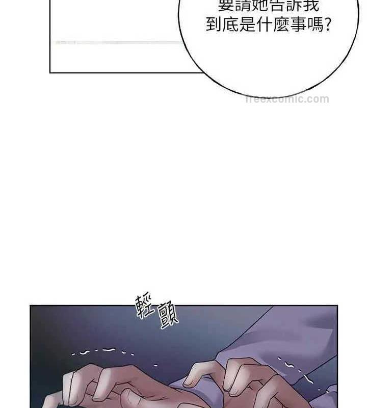 韩漫H漫画 野蛮插画家  - 点击阅读 第46话-你们俩是主僕关係? 40