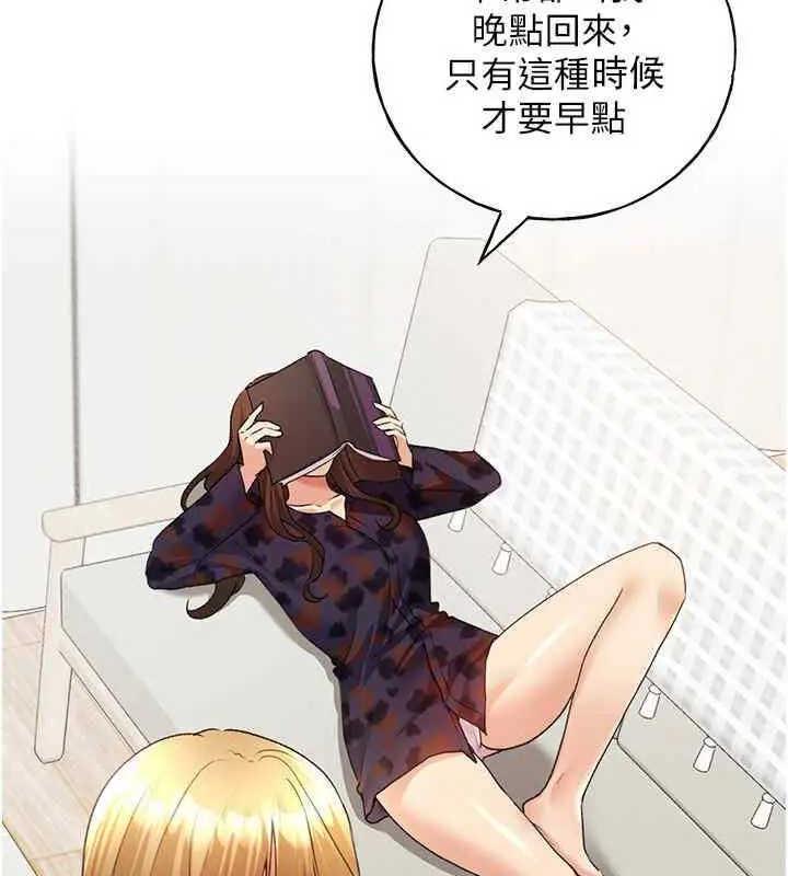 韩漫H漫画 野蛮插画家  - 点击阅读 第46话-你们俩是主僕关係? 61