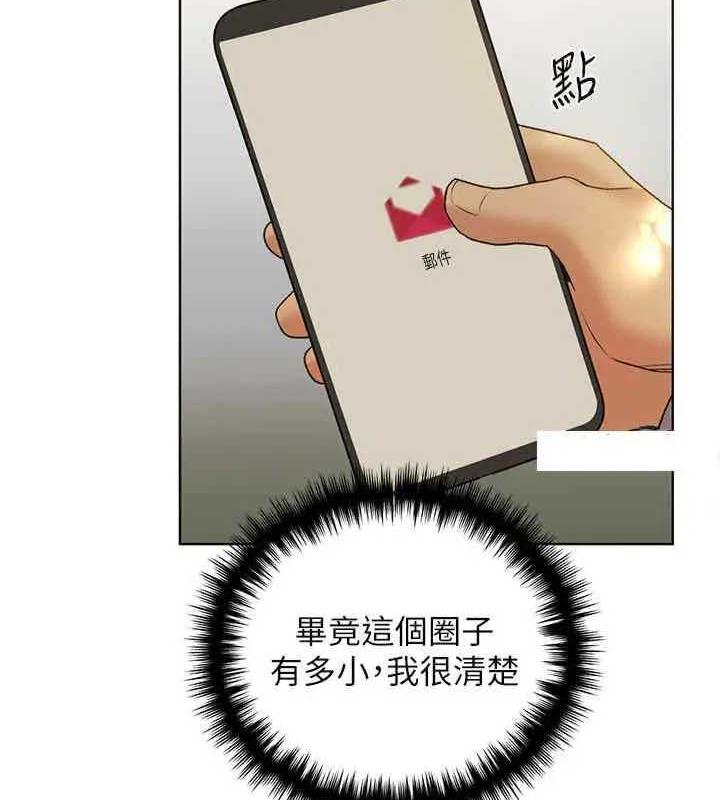 韩漫H漫画 野蛮插画家  - 点击阅读 第46话-你们俩是主僕关係? 8