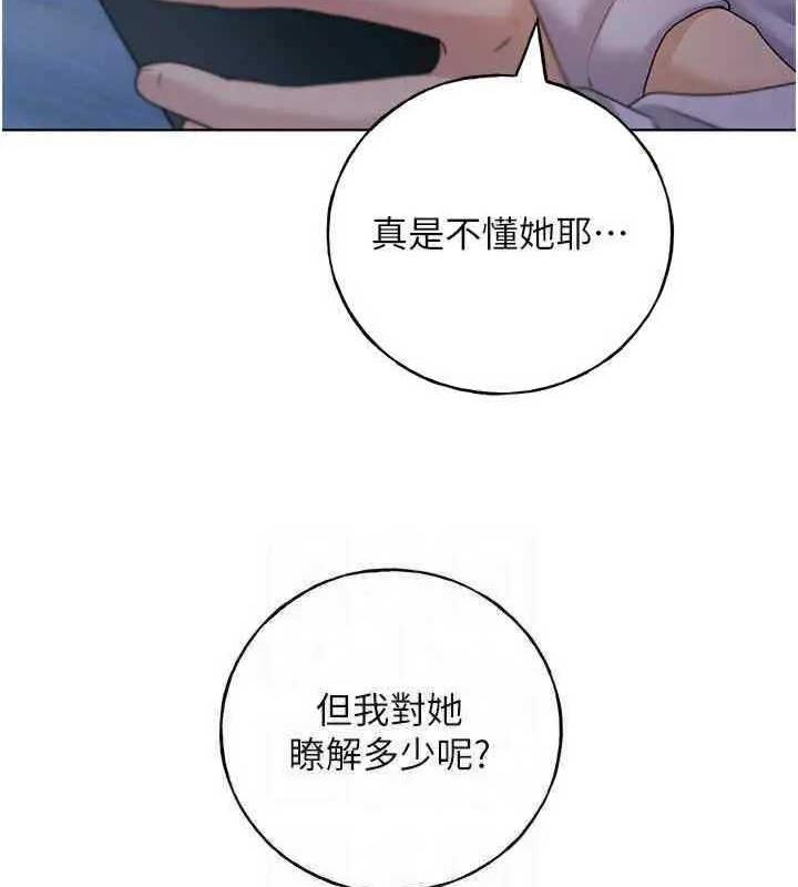 韩漫H漫画 野蛮插画家  - 点击阅读 第46话-你们俩是主僕关係? 45