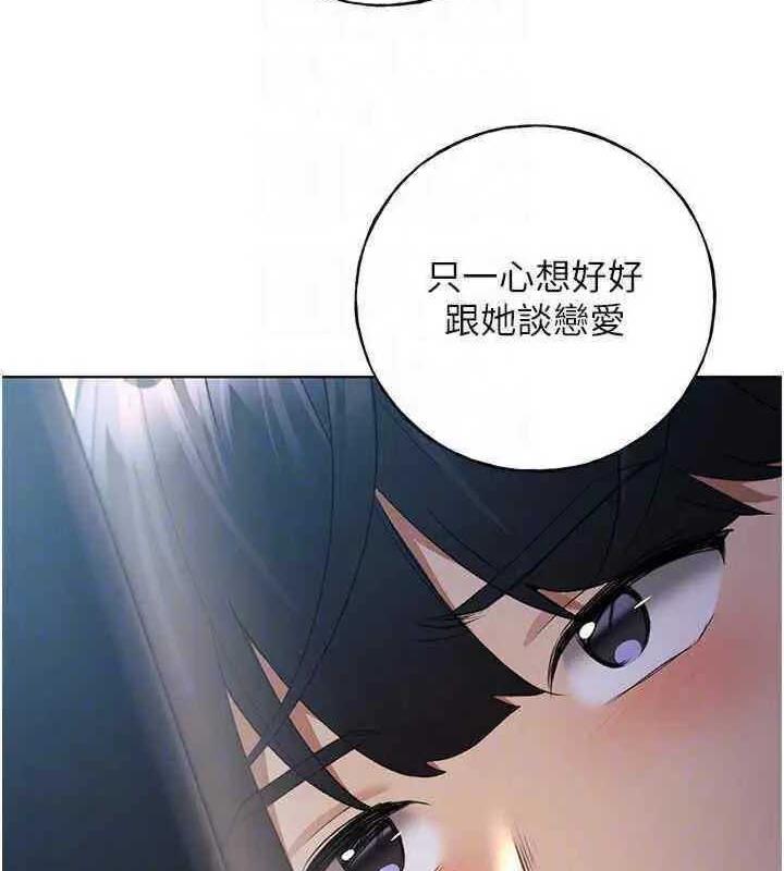 韩漫H漫画 野蛮插画家  - 点击阅读 第46话-你们俩是主僕关係? 46