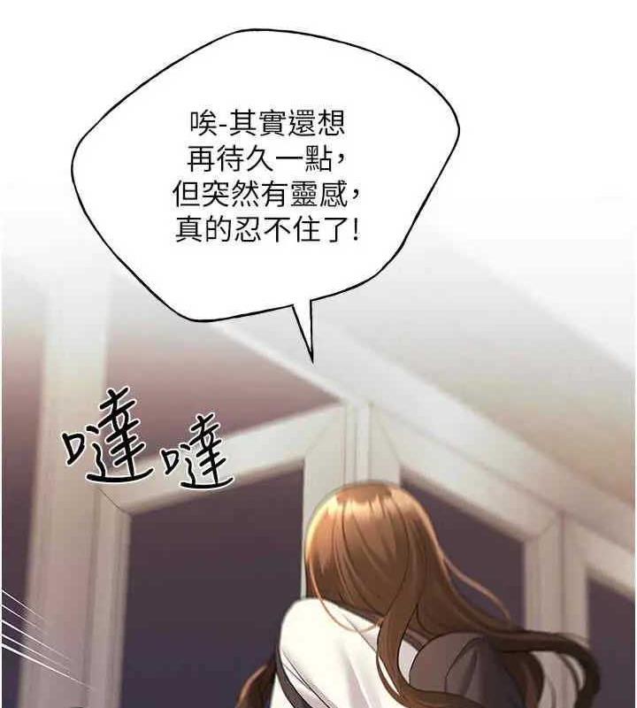 野蠻插畫傢 在线观看 第46話-你們倆是主僕關係? 漫画图片127