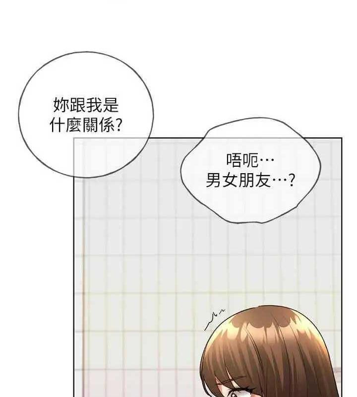 韩漫H漫画 野蛮插画家  - 点击阅读 第46话-你们俩是主僕关係? 144