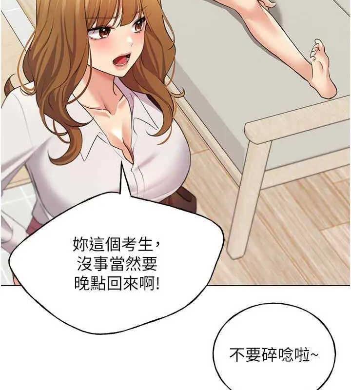 野蠻插畫傢 在线观看 第46話-你們倆是主僕關係? 漫画图片62