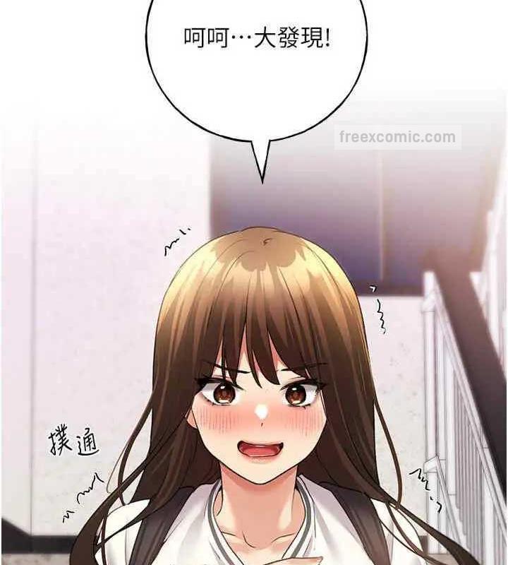 韩漫H漫画 野蛮插画家  - 点击阅读 第46话-你们俩是主僕关係? 120