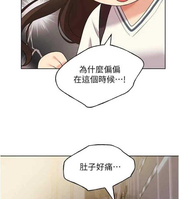 韩漫H漫画 野蛮插画家  - 点击阅读 第46话-你们俩是主僕关係? 130