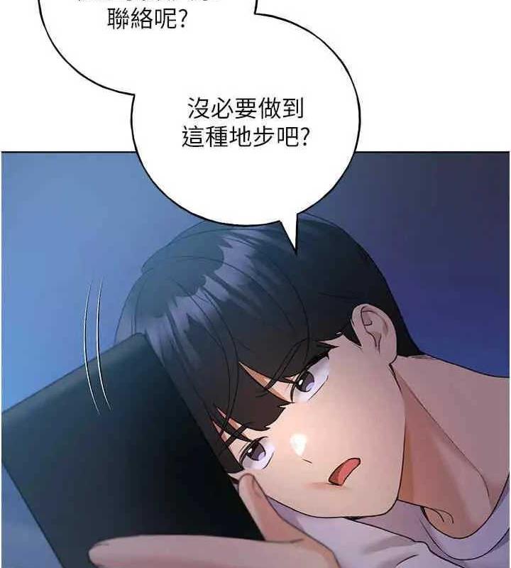 韩漫H漫画 野蛮插画家  - 点击阅读 第46话-你们俩是主僕关係? 44