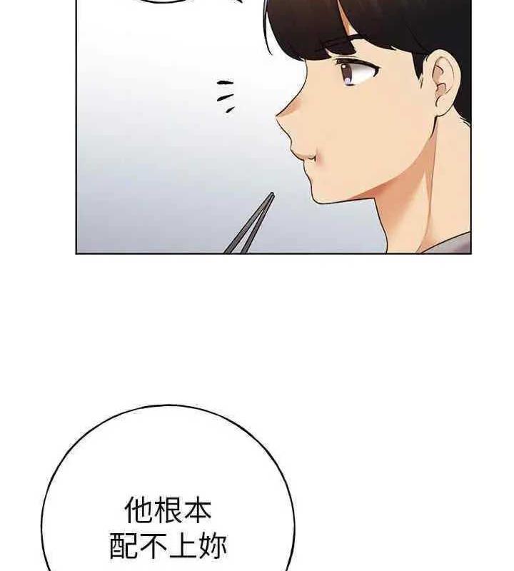 韩漫H漫画 野蛮插画家  - 点击阅读 第46话-你们俩是主僕关係? 101