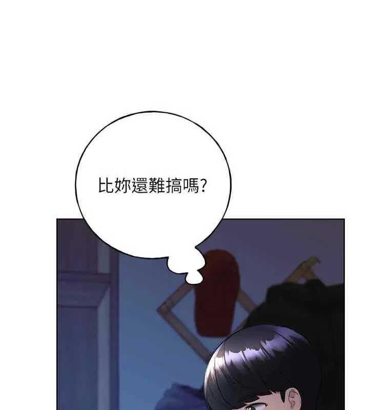 野蠻插畫傢 在线观看 第46話-你們倆是主僕關係? 漫画图片51