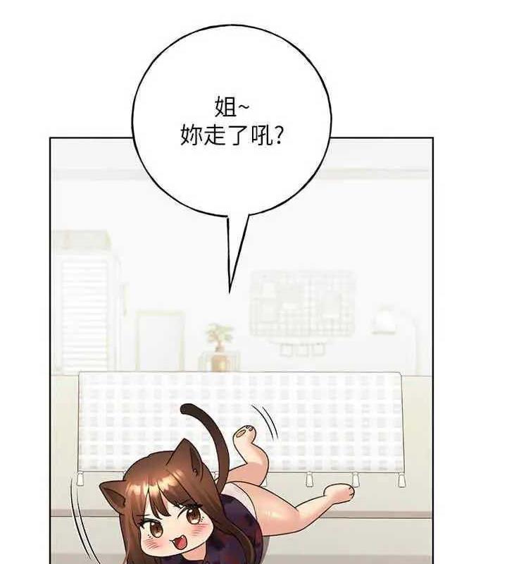 韩漫H漫画 野蛮插画家  - 点击阅读 第46话-你们俩是主僕关係? 67