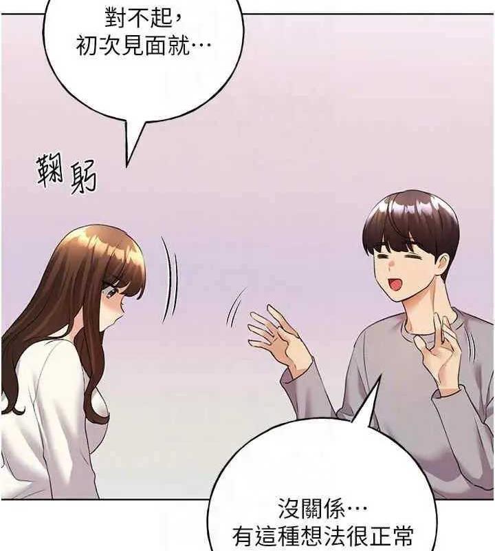 野蠻插畫傢 在线观看 第46話-你們倆是主僕關係? 漫画图片112