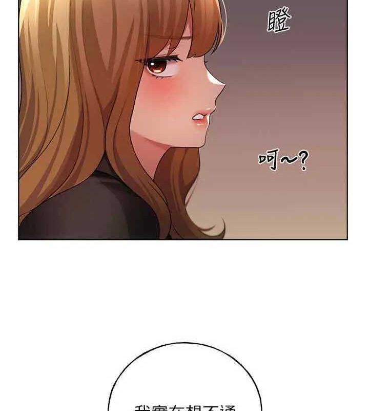 野蠻插畫傢 在线观看 第46話-你們倆是主僕關係? 漫画图片96