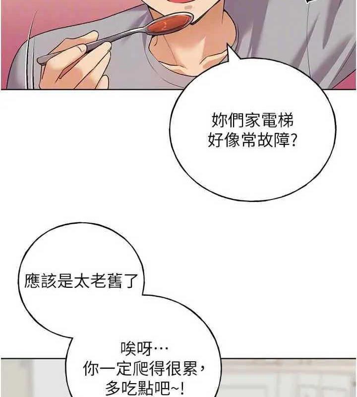 野蠻插畫傢 在线观看 第46話-你們倆是主僕關係? 漫画图片93