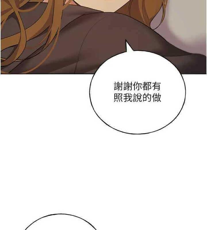 野蠻插畫傢 在线观看 第46話-你們倆是主僕關係? 漫画图片30