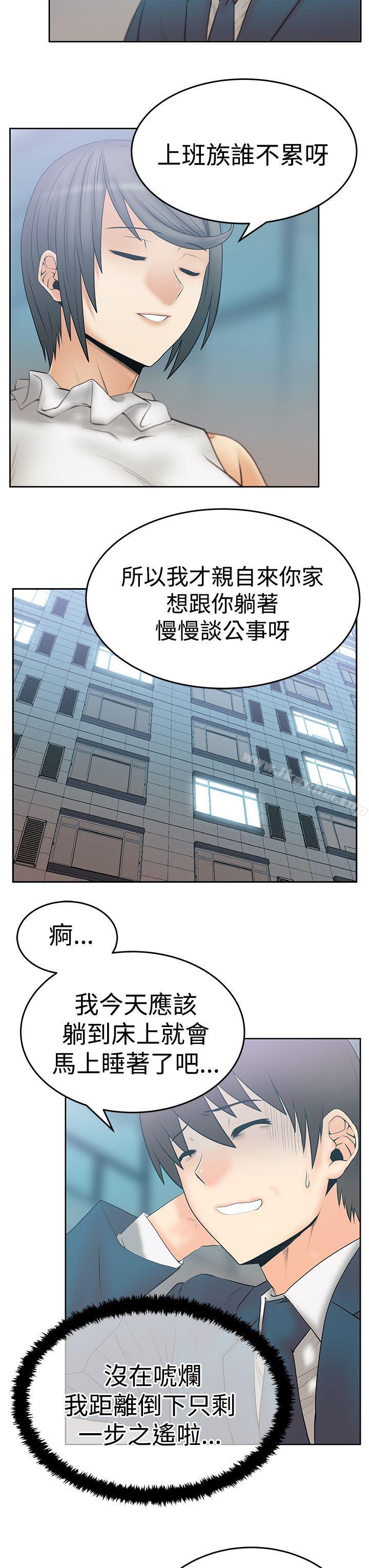 MY OFFICE LADYS漫画 免费阅读 第3季-第14话 8.jpg