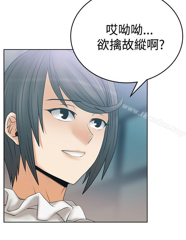 MY OFFICE LADYS 在线观看 第3季-第14話 漫画图片9