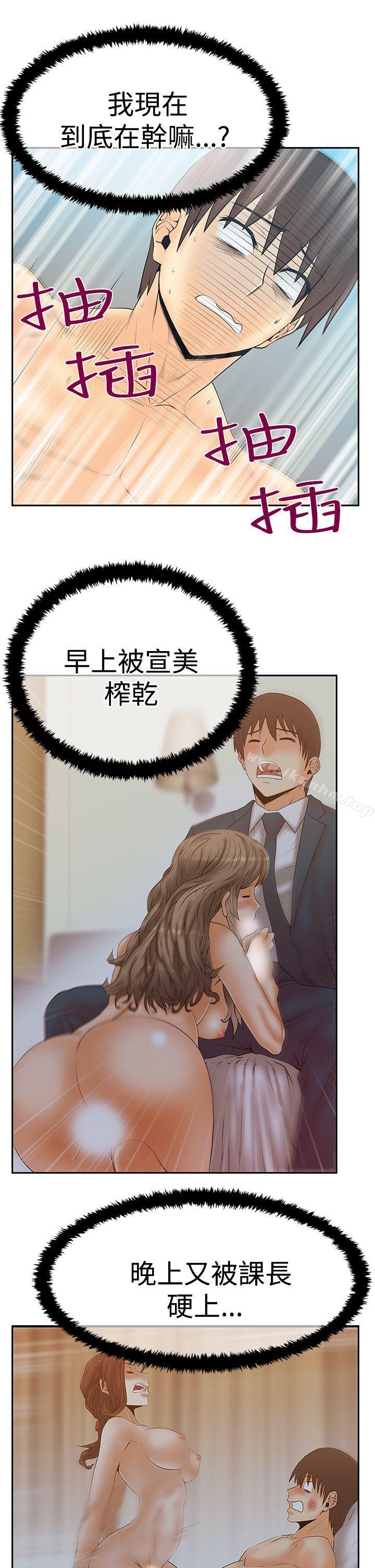 MY OFFICE LADYS漫画 免费阅读 第3季-第14话 14.jpg