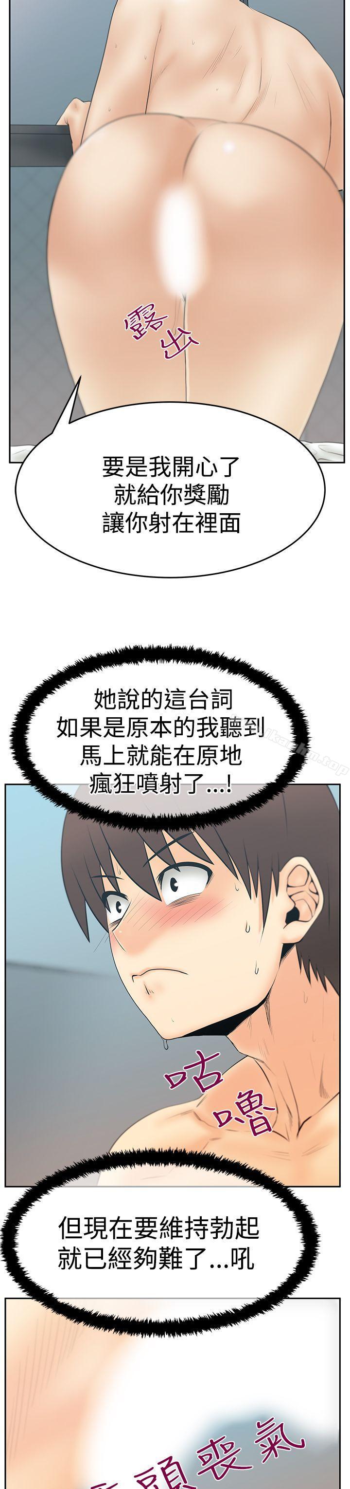 MY OFFICE LADYS漫画 免费阅读 第3季-第14话 20.jpg