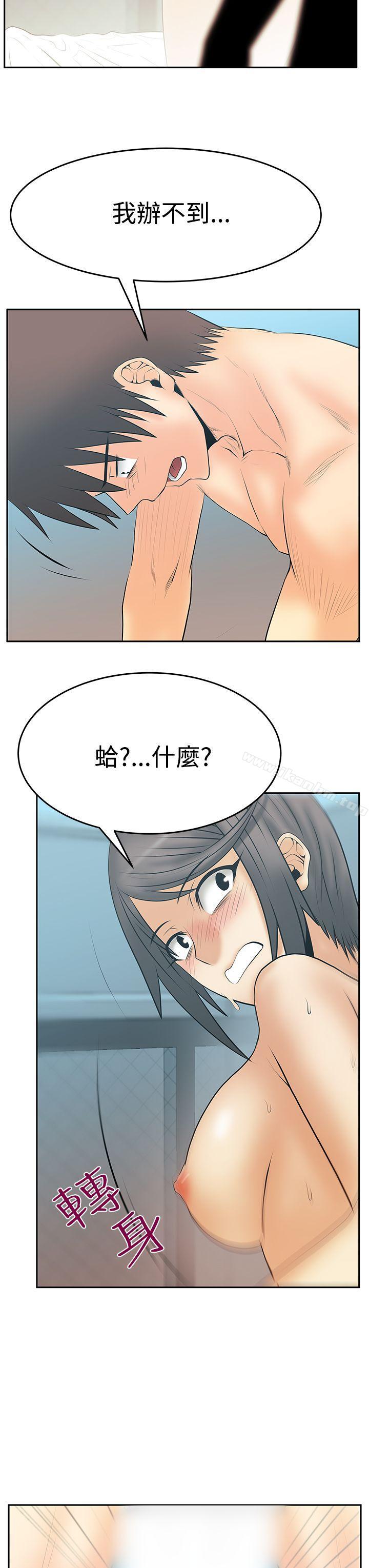 MY OFFICE LADYS漫画 免费阅读 第3季-第14话 24.jpg