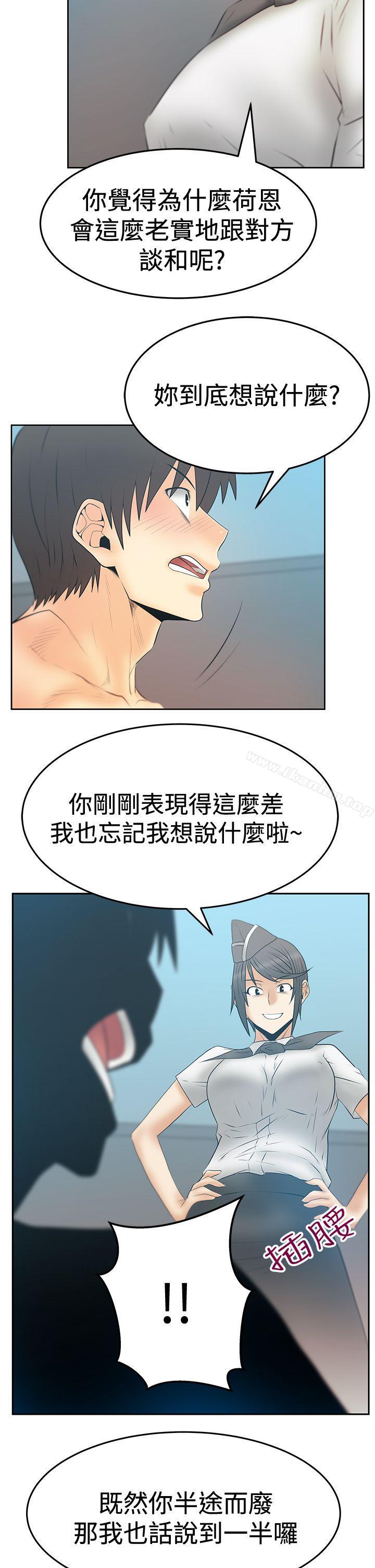 MY OFFICE LADYS漫画 免费阅读 第3季-第14话 32.jpg