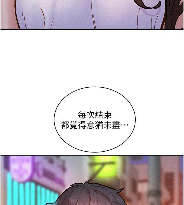 友情萬睡 在线观看 第89話-教授的床上誘惑 漫画图片15