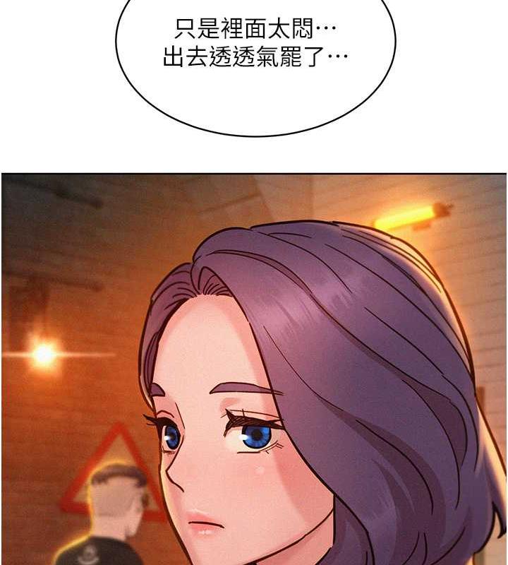 友情萬睡 在线观看 第89話-教授的床上誘惑 漫画图片51