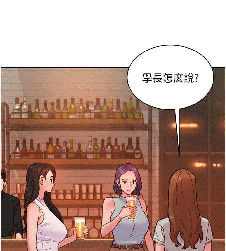 友情萬睡 在线观看 第89話-教授的床上誘惑 漫画图片103