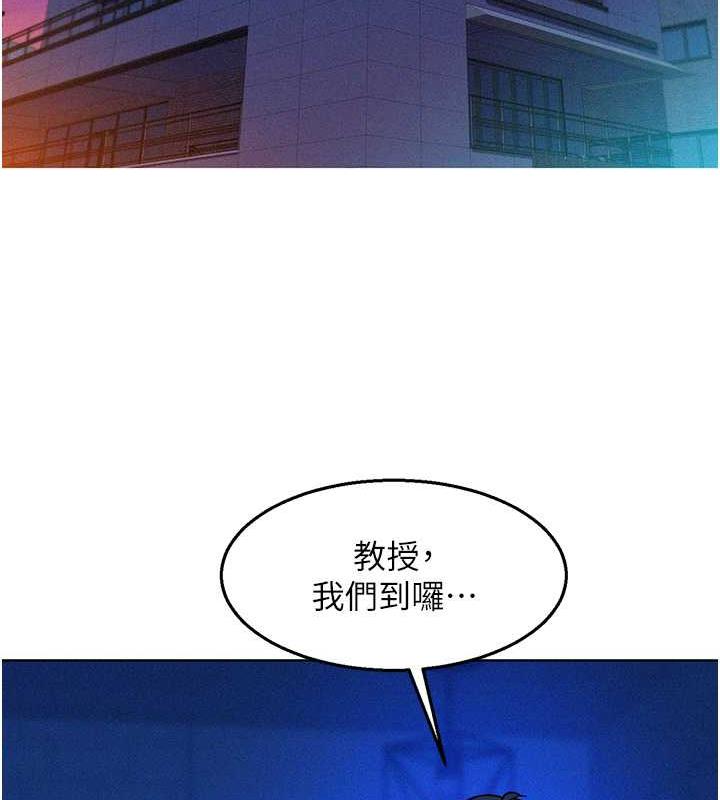 友情萬睡 在线观看 第89話-教授的床上誘惑 漫画图片112