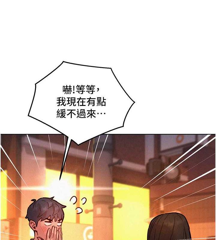 友情萬睡 在线观看 第89話-教授的床上誘惑 漫画图片8