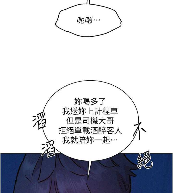 友情萬睡 在线观看 第89話-教授的床上誘惑 漫画图片128