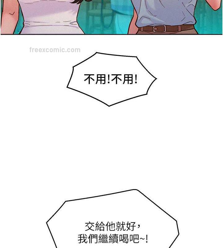 友情萬睡 在线观看 第89話-教授的床上誘惑 漫画图片80