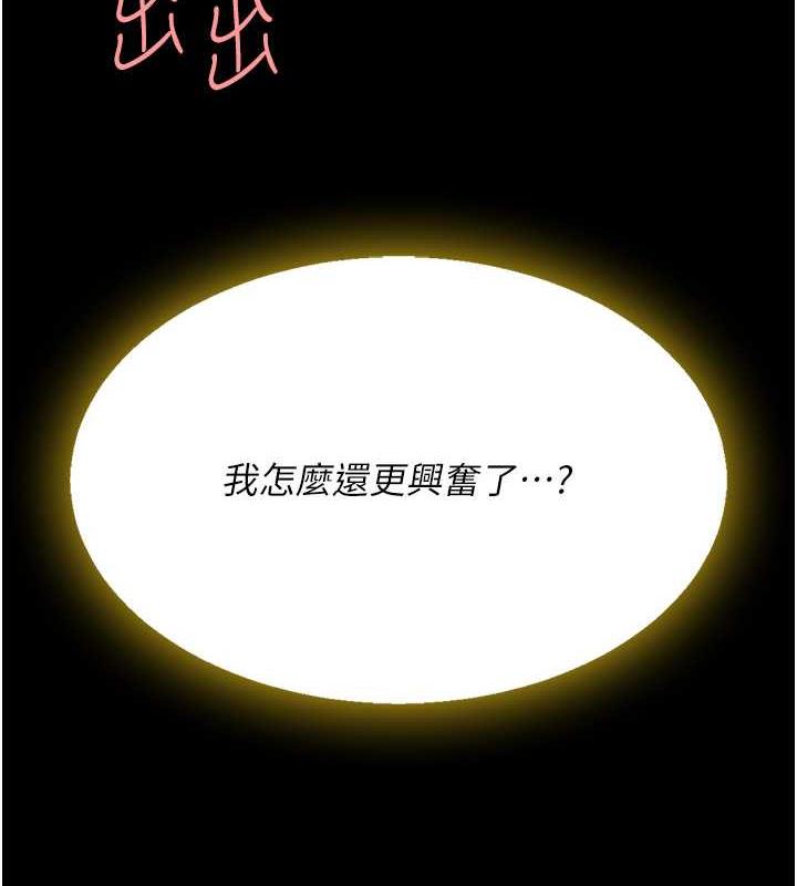 復仇母女丼 在线观看 第60話-在老公旁邊大啖小王雞巴 漫画图片161