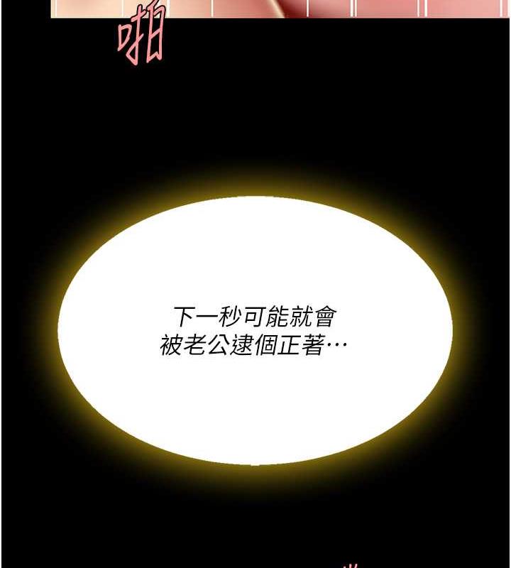 復仇母女丼 在线观看 第60話-在老公旁邊大啖小王雞巴 漫画图片156